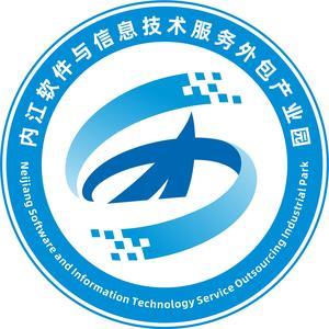 內江軟件與信息技術服務外包產業園 賦能區域經濟轉型升級