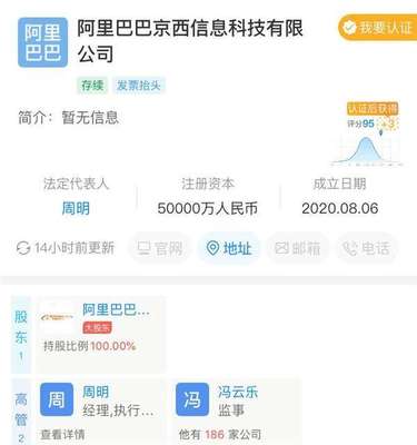 阿里巴巴注冊京西公司屬實，聚焦租賃服務(wù)市場前景可觀