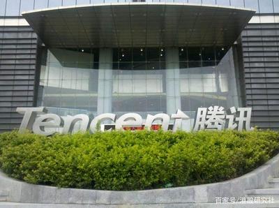騰訊在天津成立新公司，斥資2億元布局租賃服務(wù)
